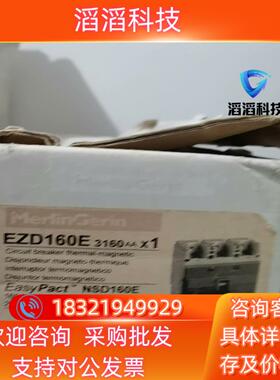 现货全新的160断路器NSD160e 3P,还有1个