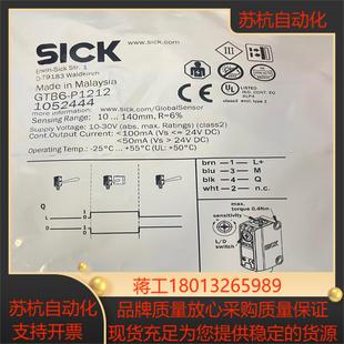 SICK德国施克光电传感器