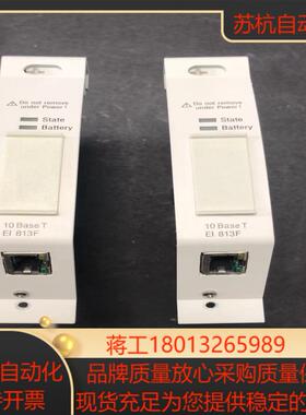 模块DCS插件EI813F，9.99新，功能完好！