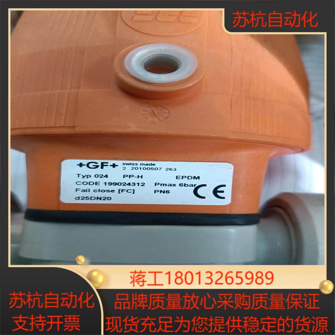 乔治菲舍尔GF气动隔膜阀d25DN20,全新未使用。处理
