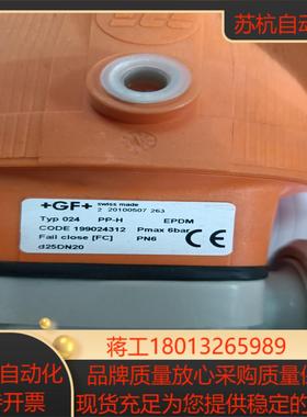 乔治菲舍尔GF气动隔膜阀d25DN20,全新未使用。处理