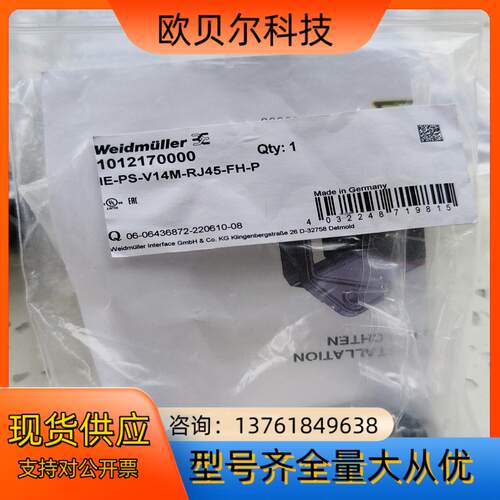 1012170000魏德米勒网络金属接头，IE-PS-V14