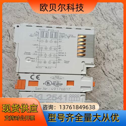倍福KL2541  实图，随货来的，物品