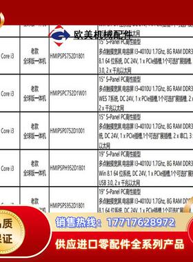 HMIPSPH752D1801 HMIPSPS752D180议价