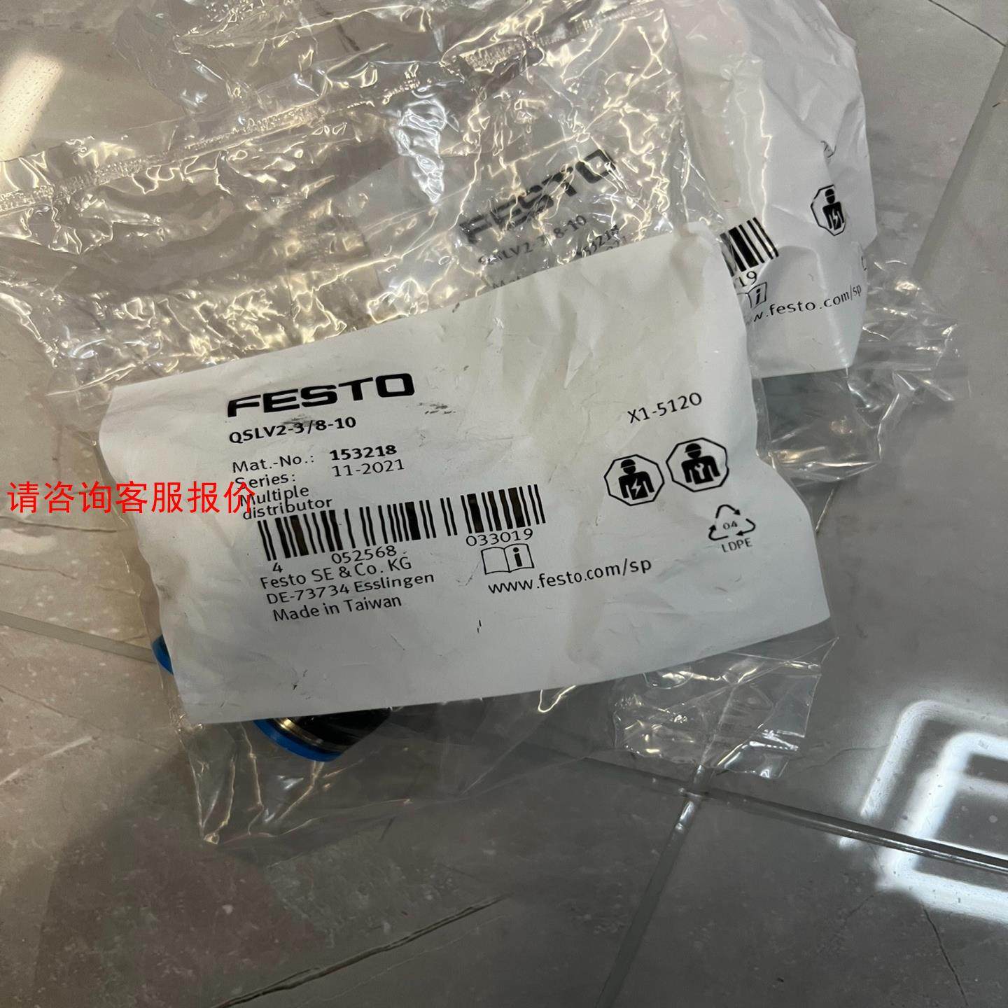 FESTO费斯通QSLV2-3/8-10螺纹快捷153218