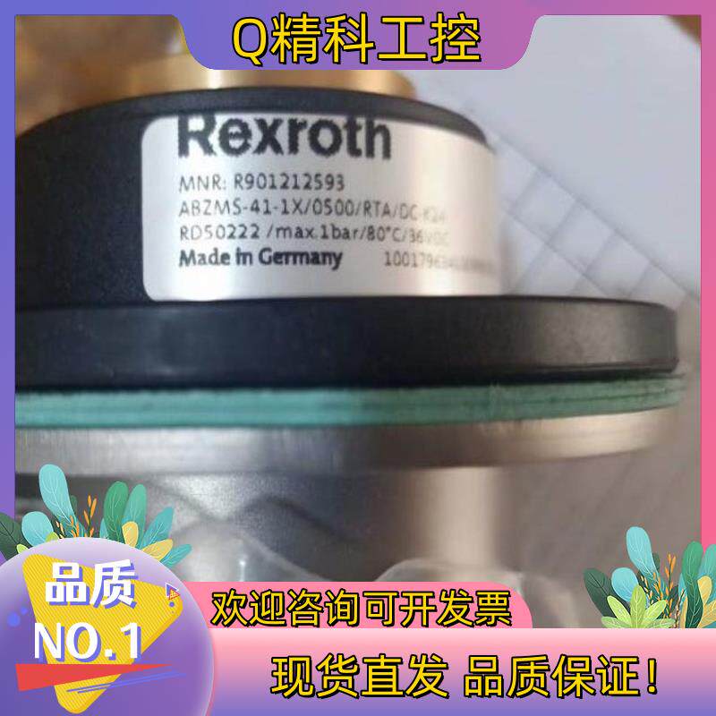 现货R901212593  ABZMS-41-1X/0500/R