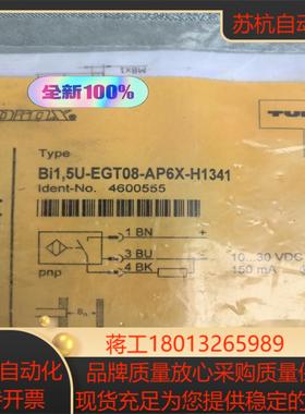 正品图尔克BI1.5U-EGT08-AP6X-H1341货号