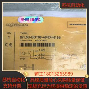 AP6X EGT08 H1341货号 图尔克BI1.5U 正品