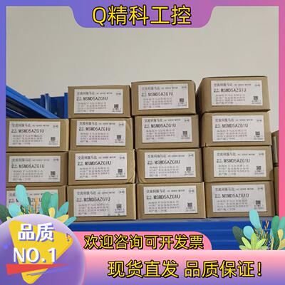 现货MSMD5AZG1U全新原装机电机50W五代