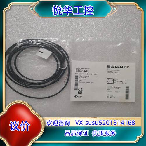 原装BALLUFF巴鲁夫 BES00M7 BES00JW BES议价