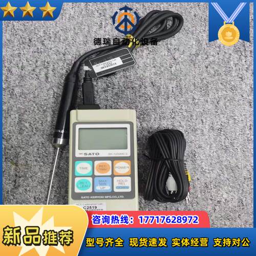 SATO SK-1250MC II DIGITAL THER议价