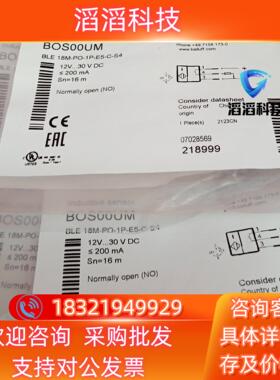 现货全新原装巴鲁夫传感器BOS00UM BLE 18M-PO