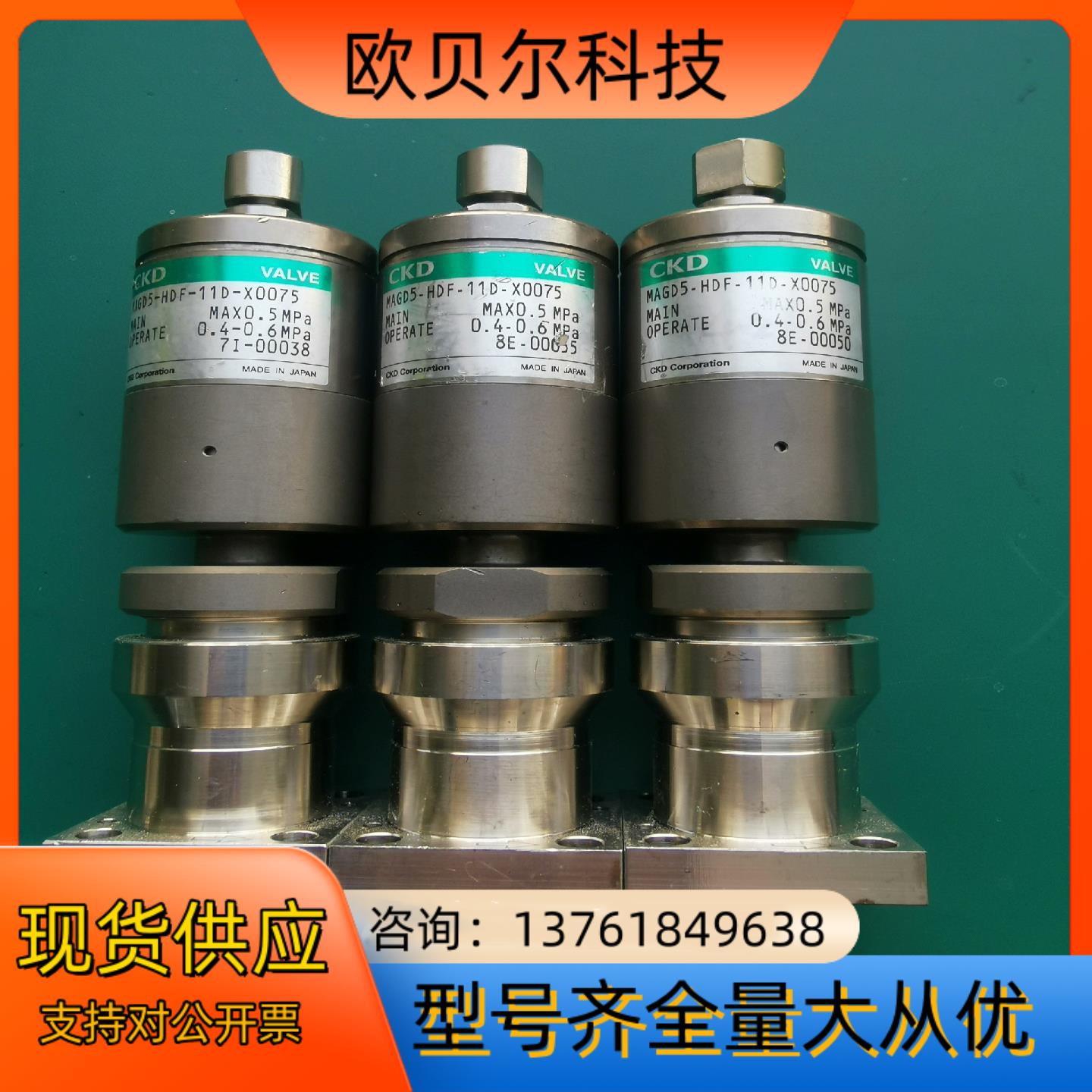 CKD 气动阀 气动隔膜阀 型号：MAGD5-HDF-11D