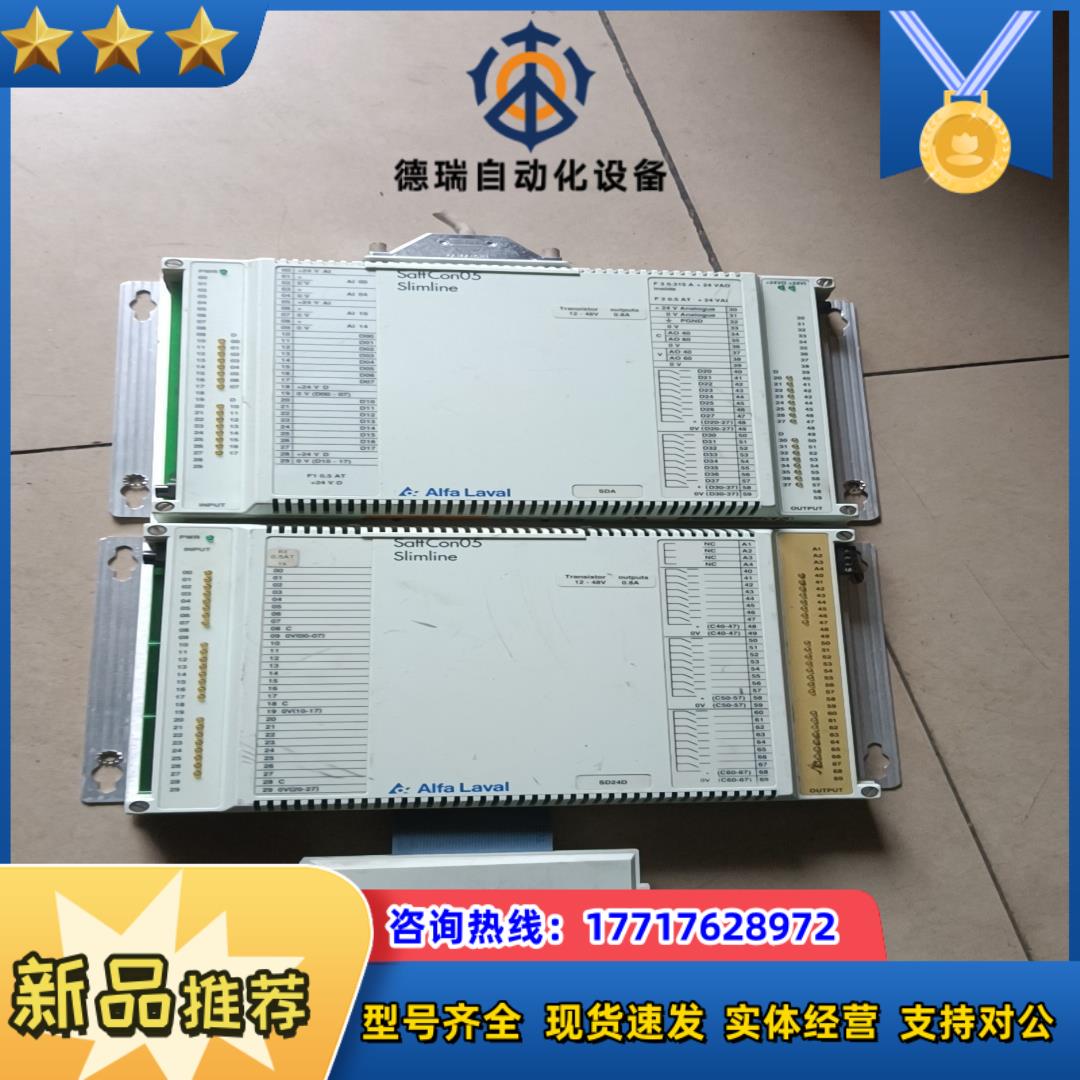 阿法拉伐控制器模块，ABB SD24D，49262100议价