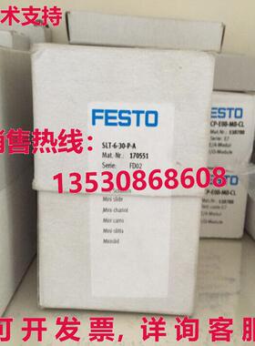 原装供应Festo SLT-6-30-P-A 170551气缸FES