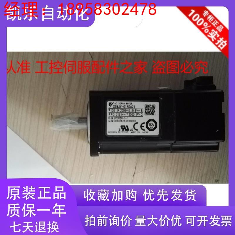 SGMAH-02AAA21/SGMJV-01ADE6E/01ADA61/0ADD6安川伺服全新