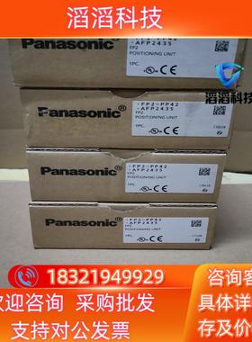 现货定位模块FP2-PP42 AFP2435全新原装内