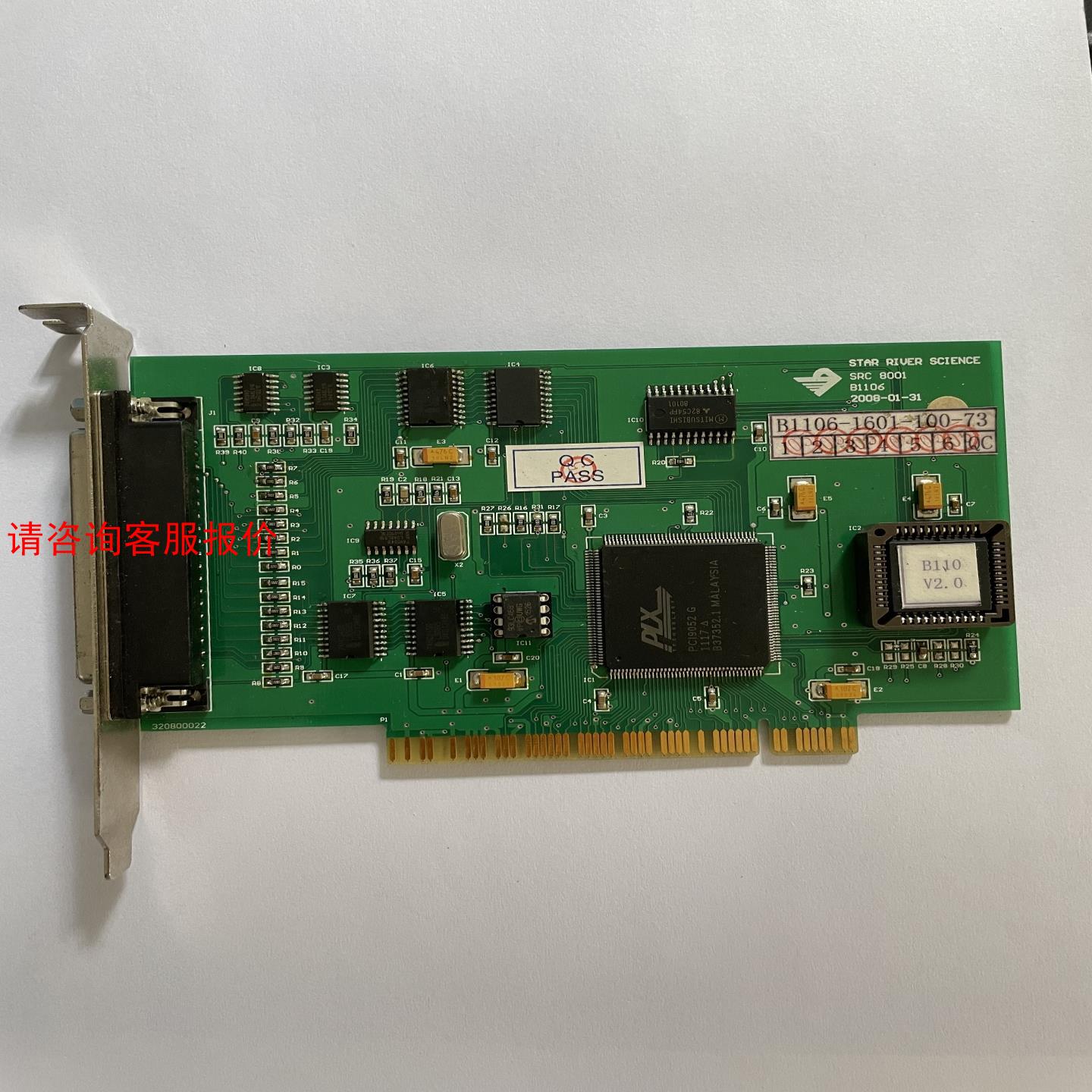 STAR RIVER SCIENCE SRC 8001 B1