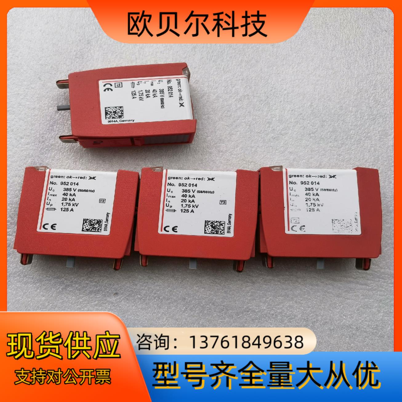 盾牌DEHN防雷模块DG MOD 385 952014