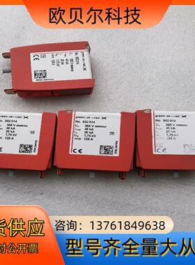 盾牌DEHN防雷模块DG MOD 385 952014