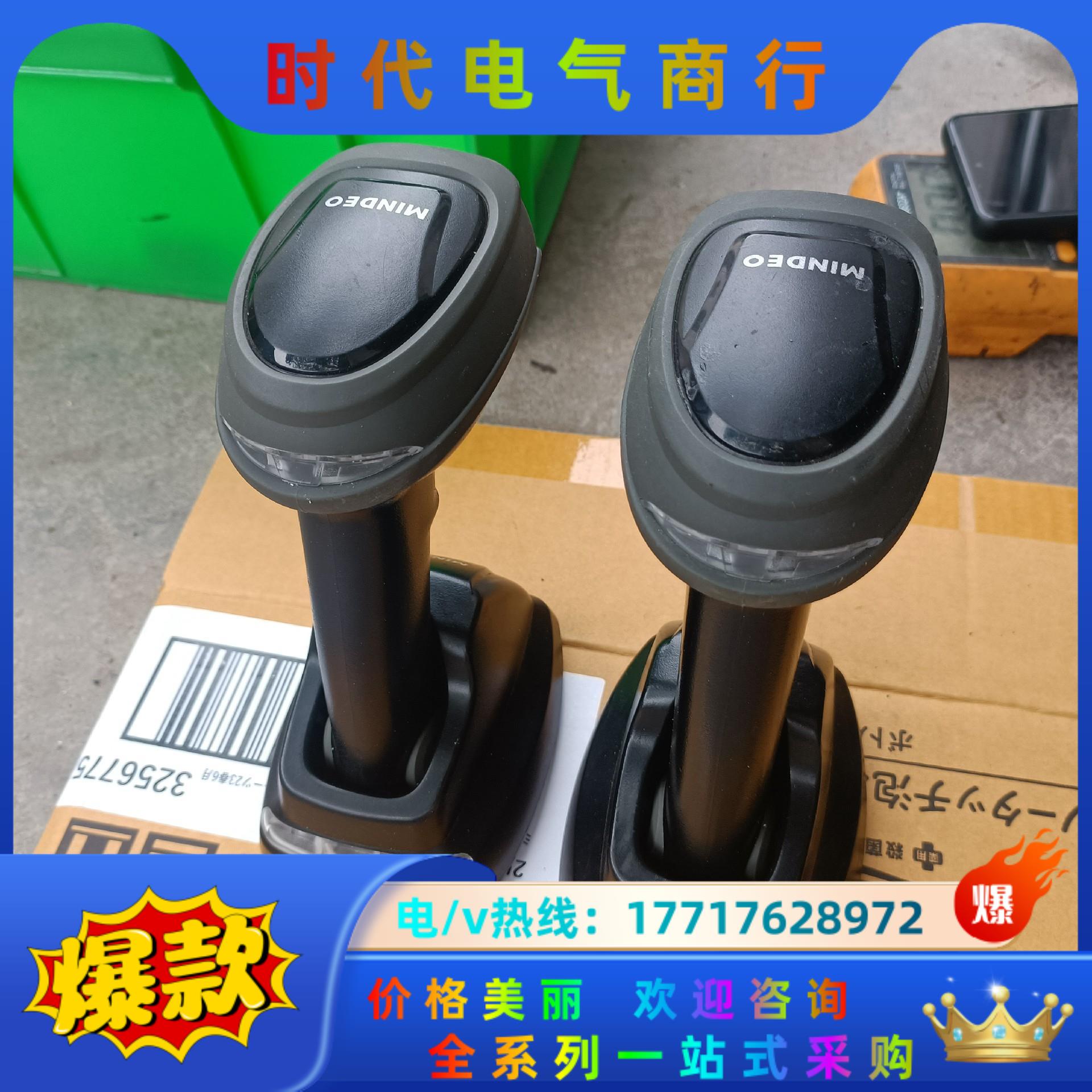 民德CS2290-HD，无技术支持会玩的拍议价