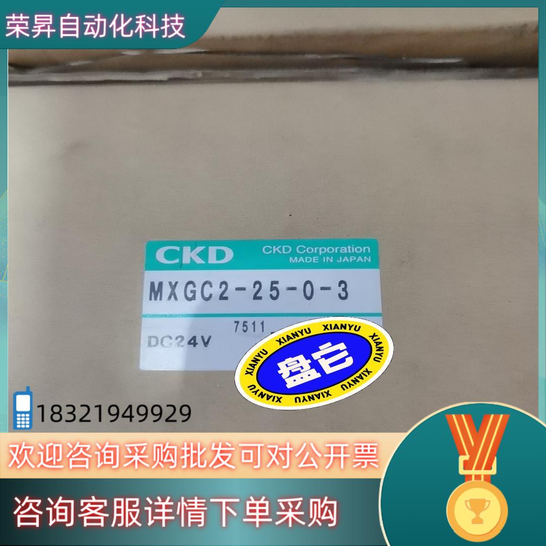 现货全新原装CKD气动球阀MXGC2-25-0-3 的联系