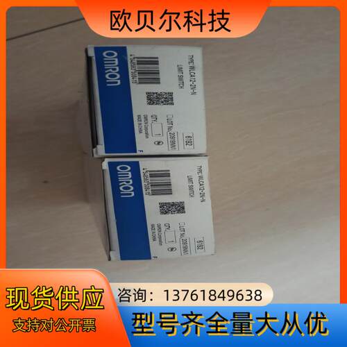 Omron/限位开关WLCA12-2N-N，全新原装欧
