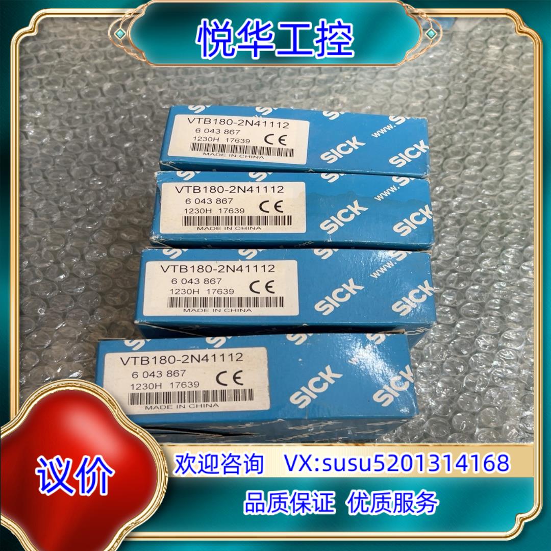 原装全新原装SICK施克 VTB180-2N41112议价