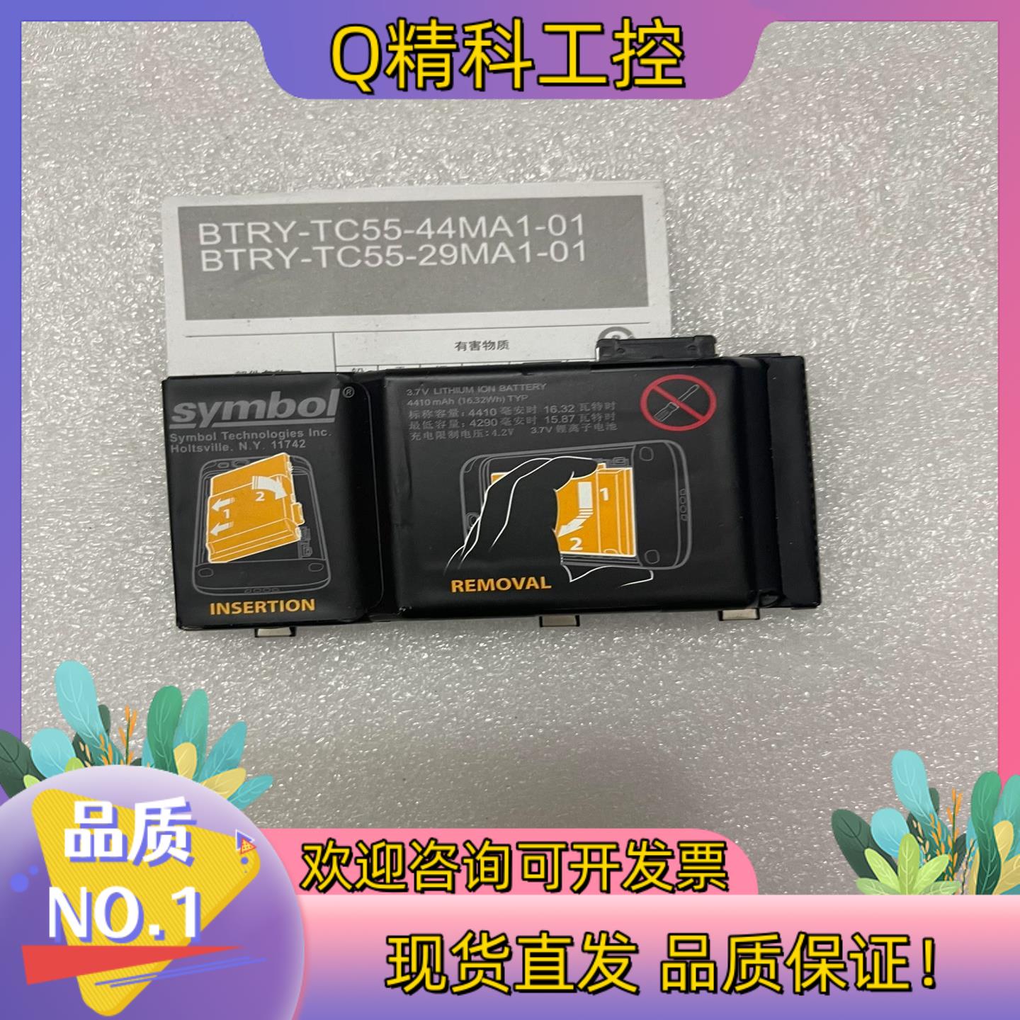 现货全新symbol讯宝MC36 TC55采集器电池BTRY-T