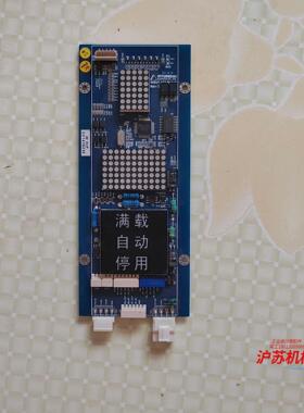 上海现代STVF9电梯外呼显示板WBVF HIP BOARD