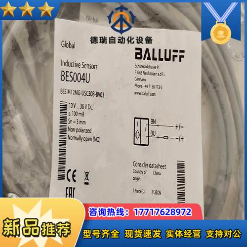 巴鲁夫传感器全新。四个。现货。的联系。议价