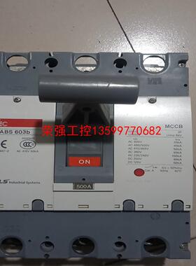 【荣强工控】LS——500A大开关