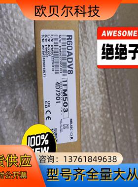 全新原装正品模块R60ADV8，，实图拍摄