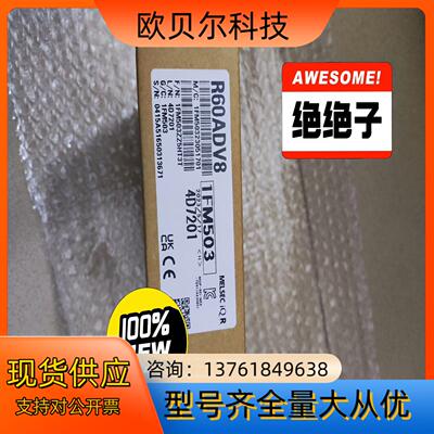 全新原装正品模块R60ADV8，，实图拍摄