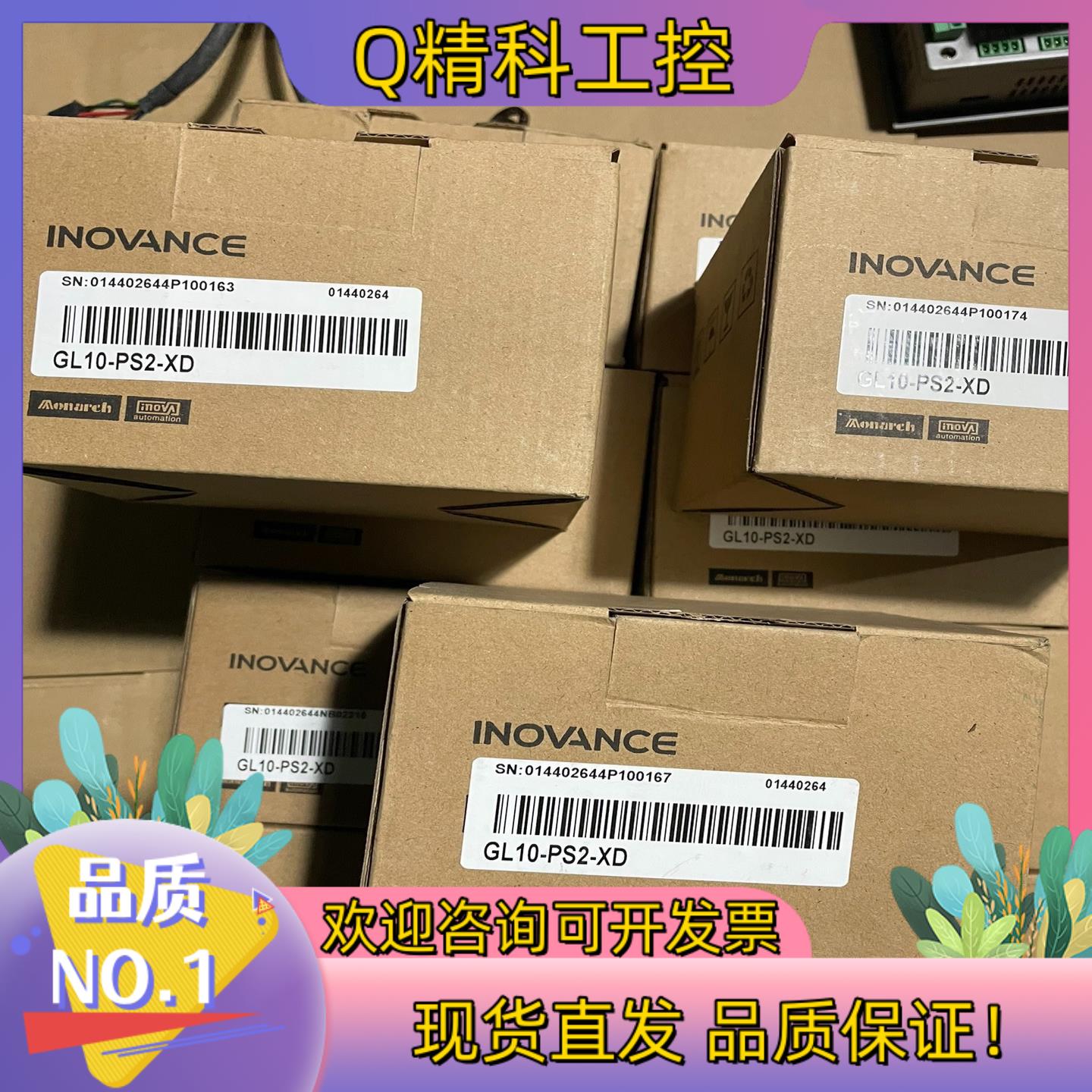 汇川GL10-PS2/XD 全新未使用10个