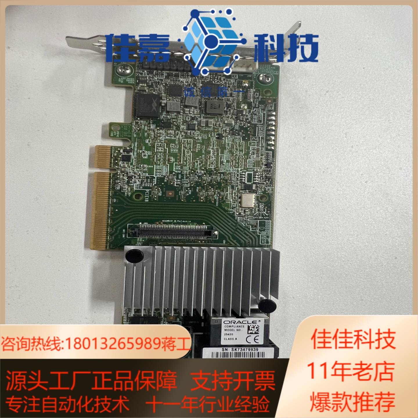 9361-8i  1g缓存   LSI 9361-8i阵列卡