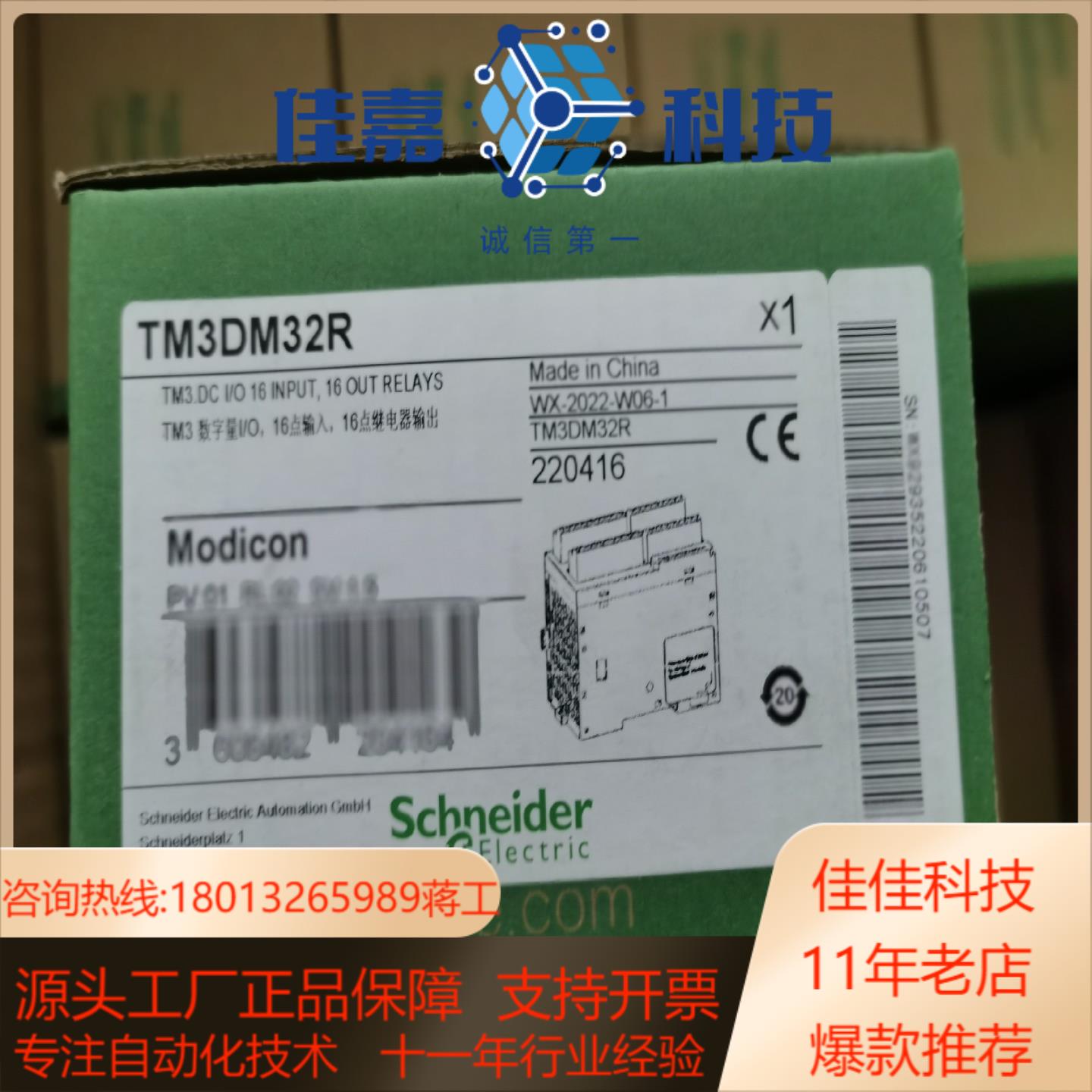 TM3DM32R   全新原装模块
