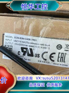 原装全新原装，ECM-B3M-CA0807RS1议