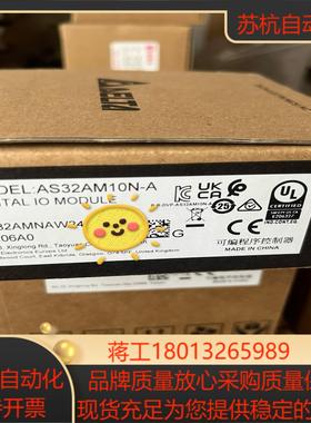 原装正品台达PLC AS32AM10N-A