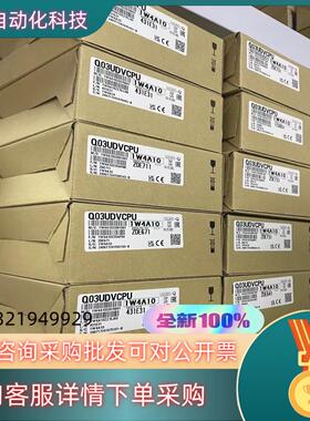 现货Q03UDVCPU 全新原装