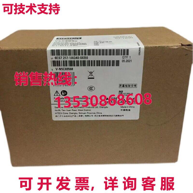 原装供应CPU 模块 6ES7214-1AG40-0XB0 6ES72141AG400XB0