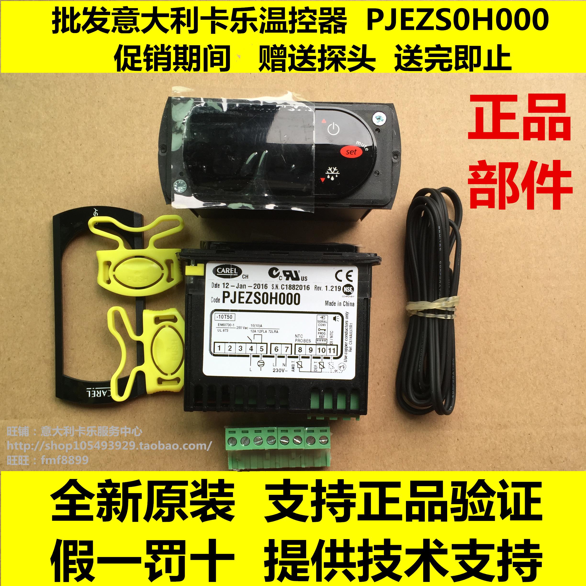 进口卡乐carel温控器蛋糕柜温度显示控制仪器仪表冷藏柜开关议价