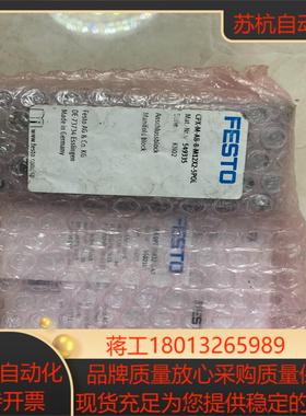 全新现货！FESTO费斯托模块 549335