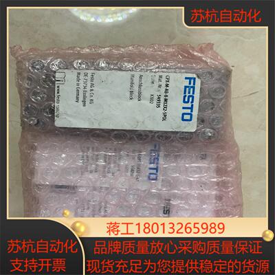 全新现货！FESTO费斯托模块 549335