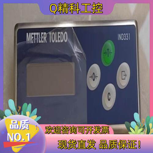 现货梅特勒托利多IND331