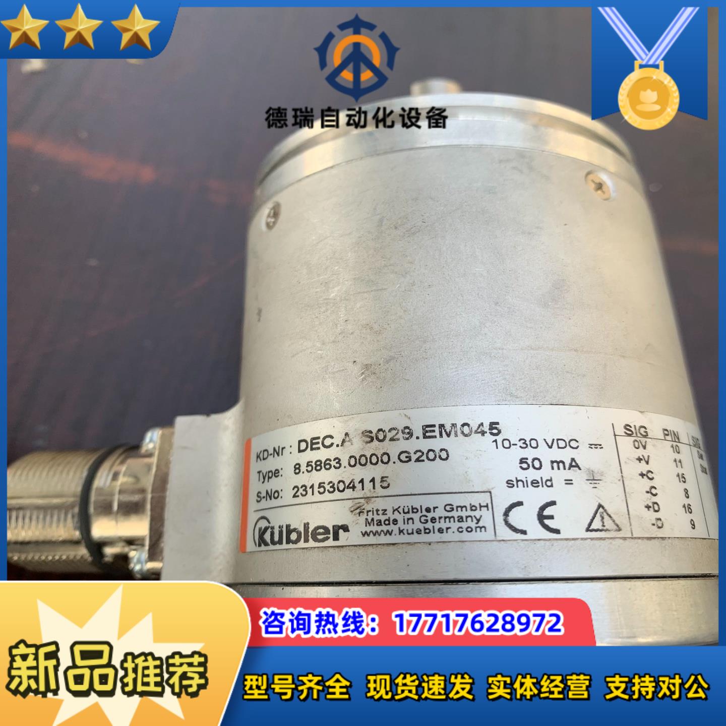库伯勒编码器DEC.A.S029.EM045议价