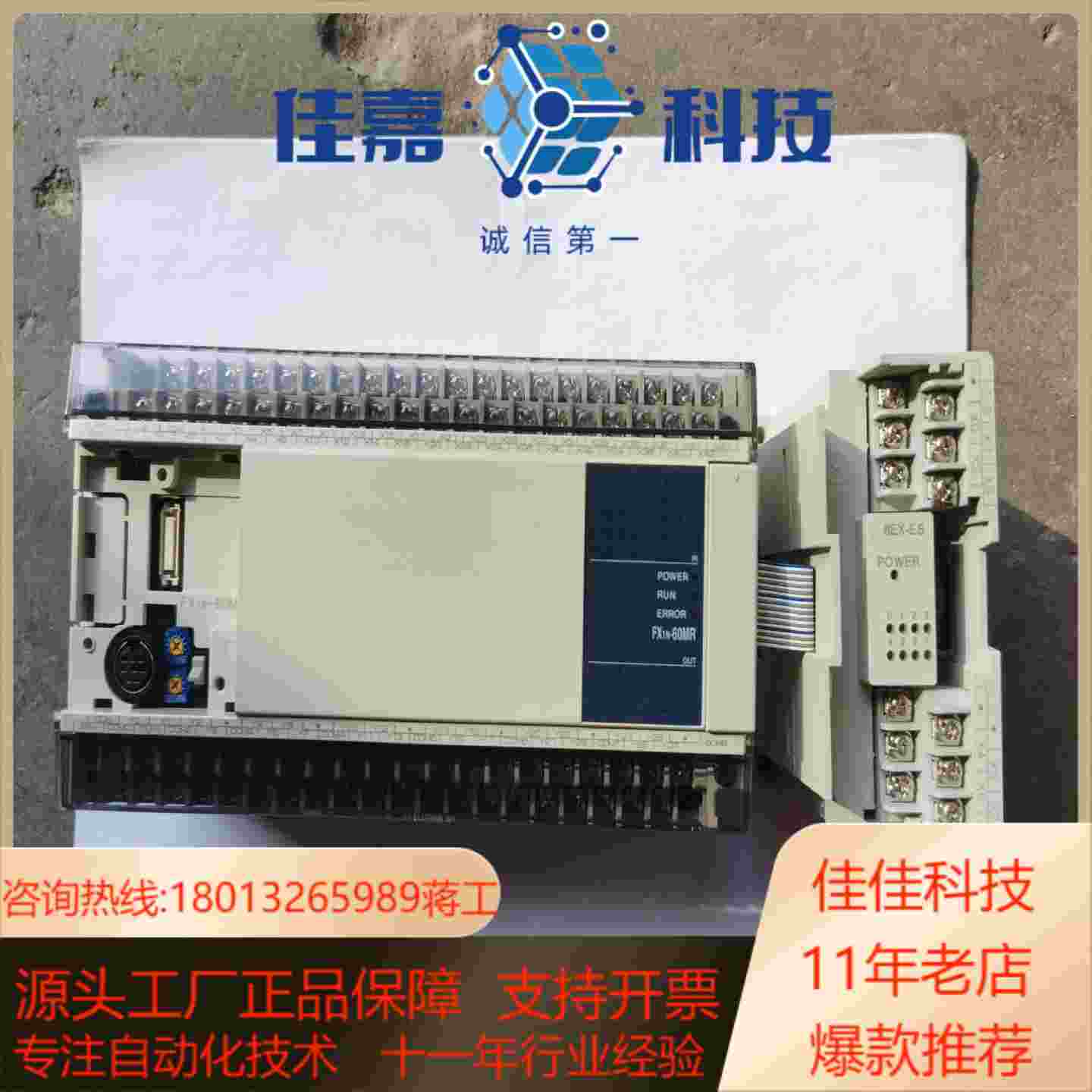 PLCFX1N60MR001原装