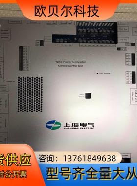 上海电气CCU控制器WPFC BD V2.2C，森瑞克斯2.