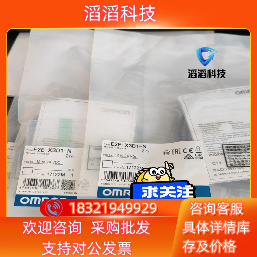 现货E2E-X3D1-N 7条120一条传感器全新接近开关