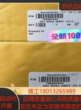 全新原装700002644，Waters SM进样器PEEK